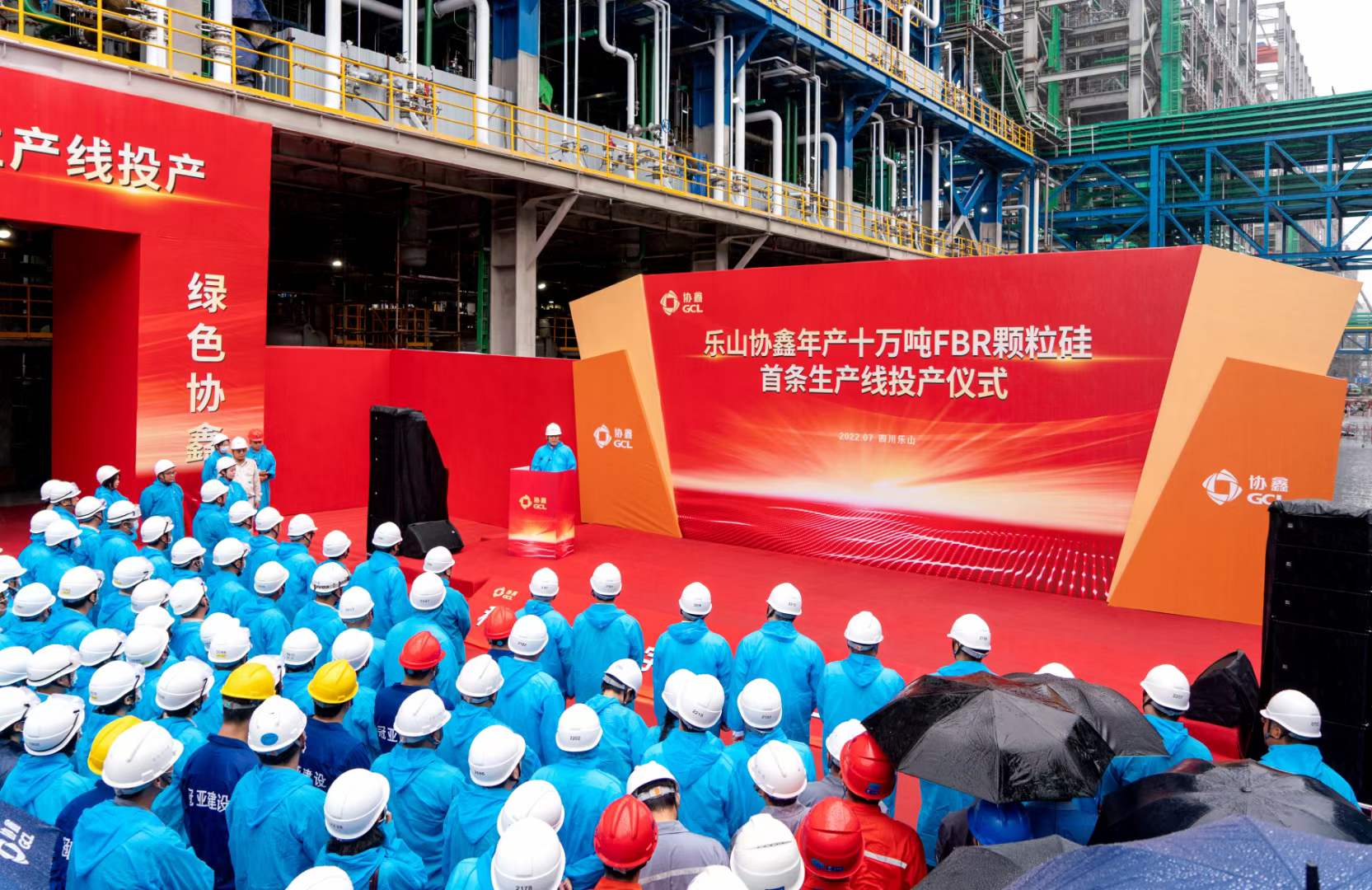 協鑫科技樂山10萬噸顆粒硅項目首套裝置生產線正式投產