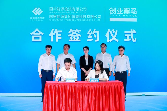 創業黑馬參加2022氫能專精特新創業大賽啟動儀式