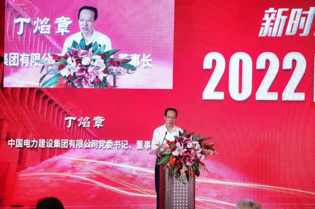 中國電建丁焰章：探索水風(fēng)光互補新模式，發(fā)揮水電在新型電力系統(tǒng)中“壓艙石、穩(wěn)定器”作用