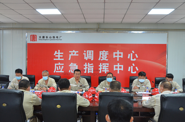 大唐長山熱電廠舉行現場送書送廉儀式助力機組A級檢修