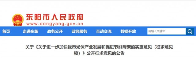 0.12元/千瓦時，連補3年！又一地豪補光伏！