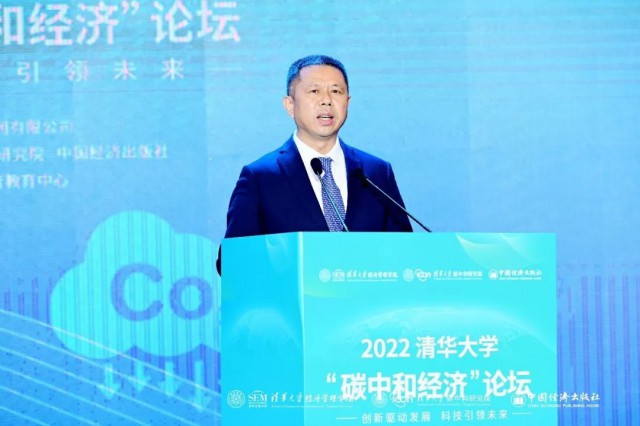 高紀凡應(yīng)邀出席清華大學(xué)第二屆“碳中和經(jīng)濟”論壇并發(fā)言,提出“構(gòu)建以用戶為中心的新生態(tài)”
