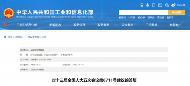 工信部：董明珠發展光儲直柔新能源直流等的答復