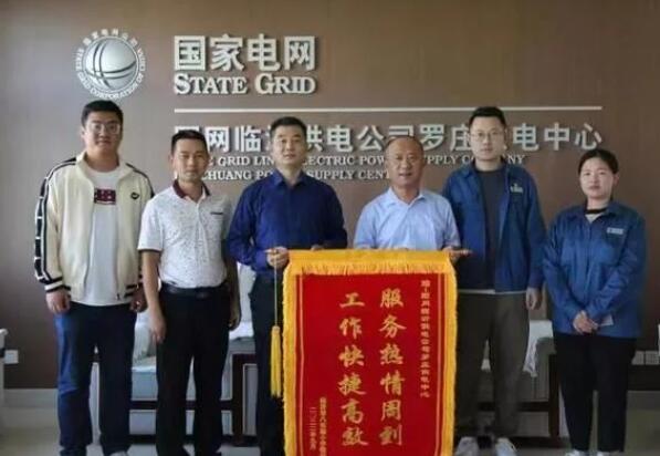 臨沂羅莊供電中心優質服務贏得學校贊譽