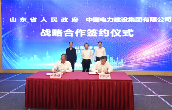 中國電建與山東省政府簽署戰略合作協議