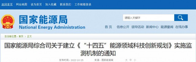 光伏、風電、水電及氫能被列入“十四五”能源重點任務榜單！