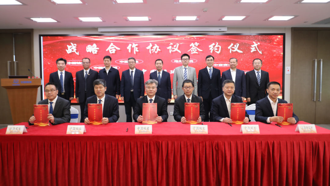 中核集團把黨的二十大精神轉化為行動力確保全年發展目標任務高質量完成