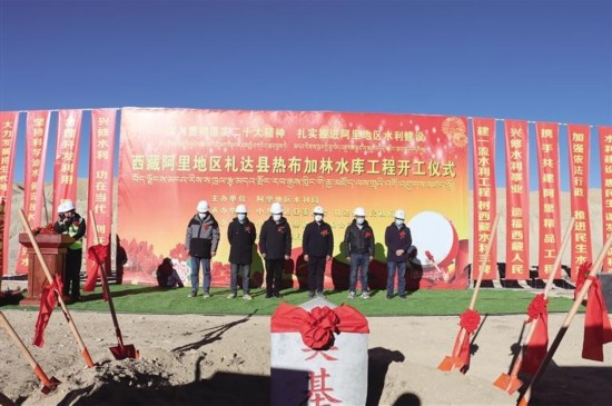 西藏阿里地區第一座重力壩水庫開工建設