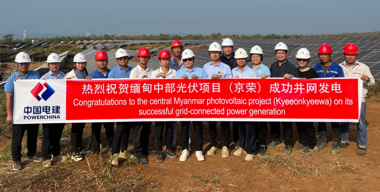 中國電建海外投資的首個光伏項目實現并網發電