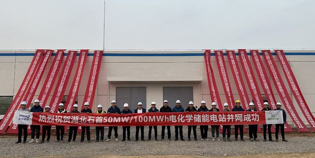 蜂巢能源助力,湖北石首百兆瓦時共享儲能電站并網投運