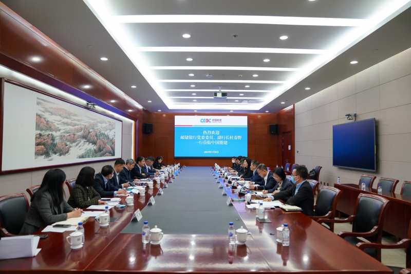 中國能建黨委常委、總會計師李麗娜與中國郵政儲蓄銀行副行長杜春野舉行會談