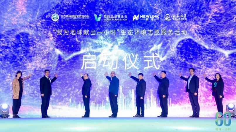 2023年“地球一小時”中國區昆山主場城市活動成功舉辦