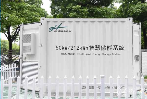 南京江寧建大型“充電寶”儲(chǔ)能,企業(yè)用電不再難