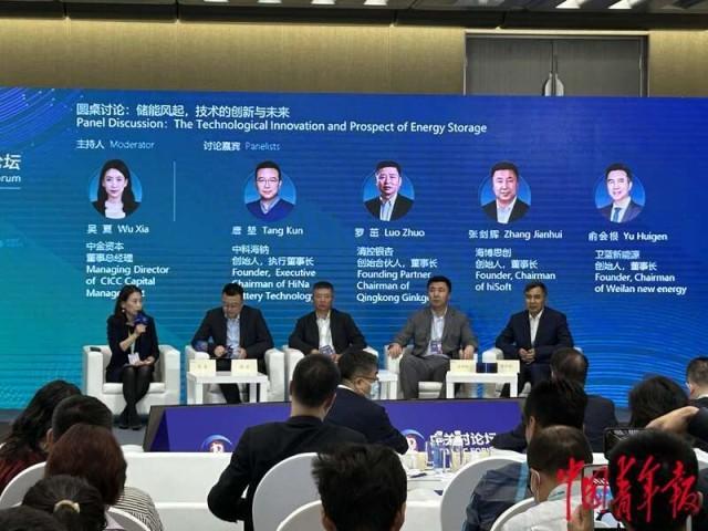 儲能企業(yè)代表齊聚中關(guān)村論壇,共話技術(shù)創(chuàng)新與未來