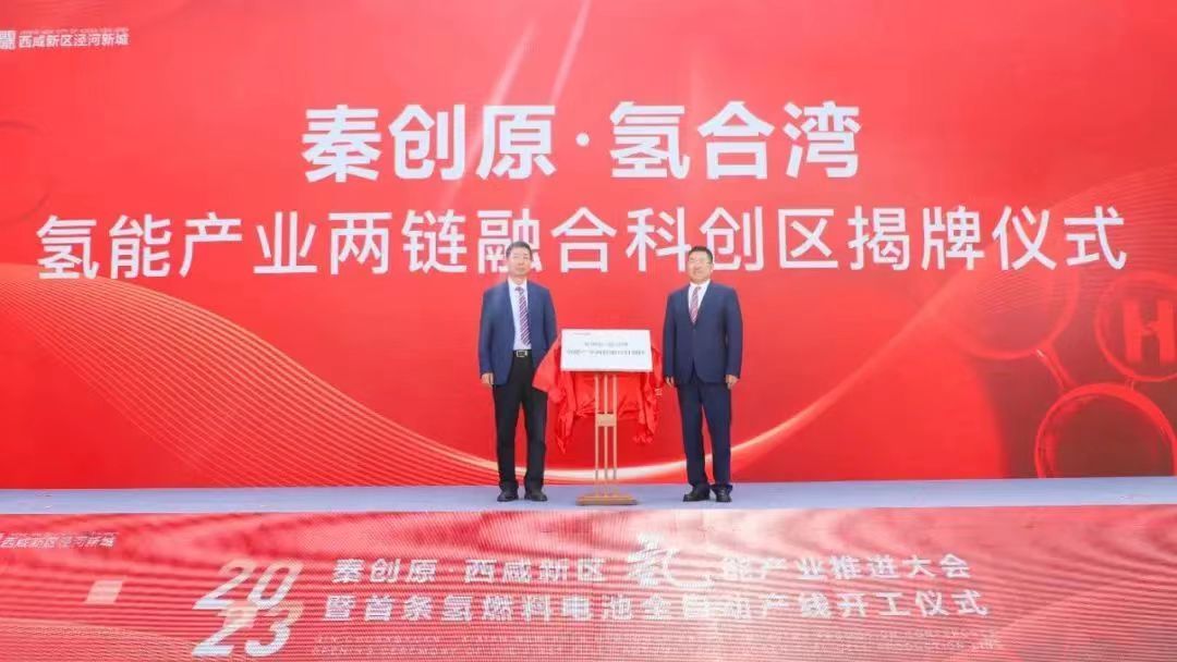 西咸新區涇河新城全力推動氫能重點工程見效