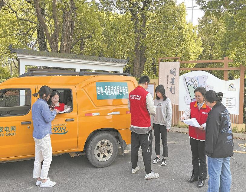 村網攜手提供特色服務 精準高效對接用電需求