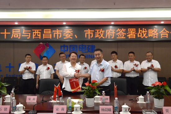 中國(guó)電建黨委常委、副總經(jīng)理劉源與西昌市委副書記、市長(zhǎng)宋莉會(huì)談