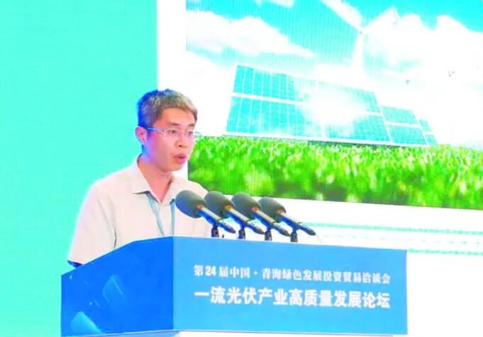 王世江:光伏產業發展現狀和趨勢