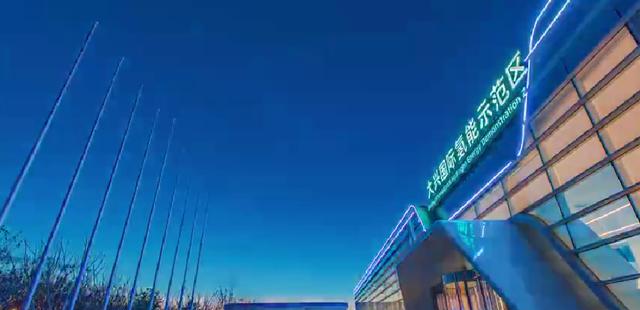 大興國際氫能示范區因疏解而華麗轉身