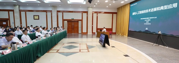 國務院國資委“智慧國資 數字央企”大講堂開講