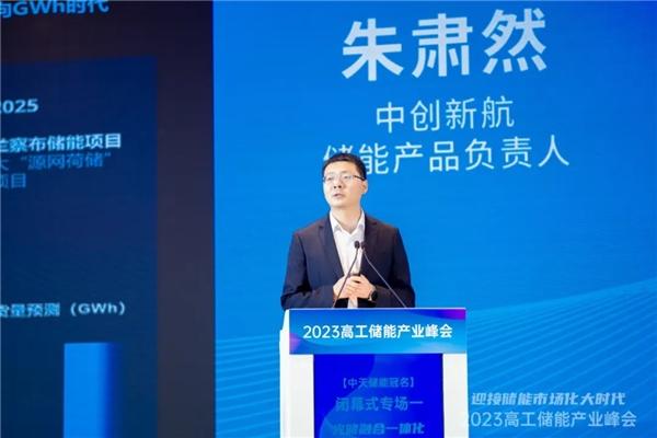 GWh電站時代，看中創新航如何兼顧儲能本征安全與價值最大化