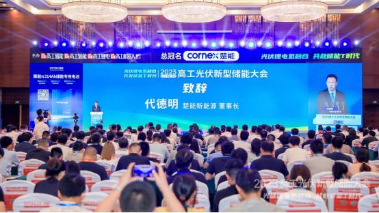 儲能行業沸騰了!楚能三大利好消息齊發