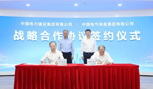 中國電建與中國電氣裝備簽署戰略合作協議