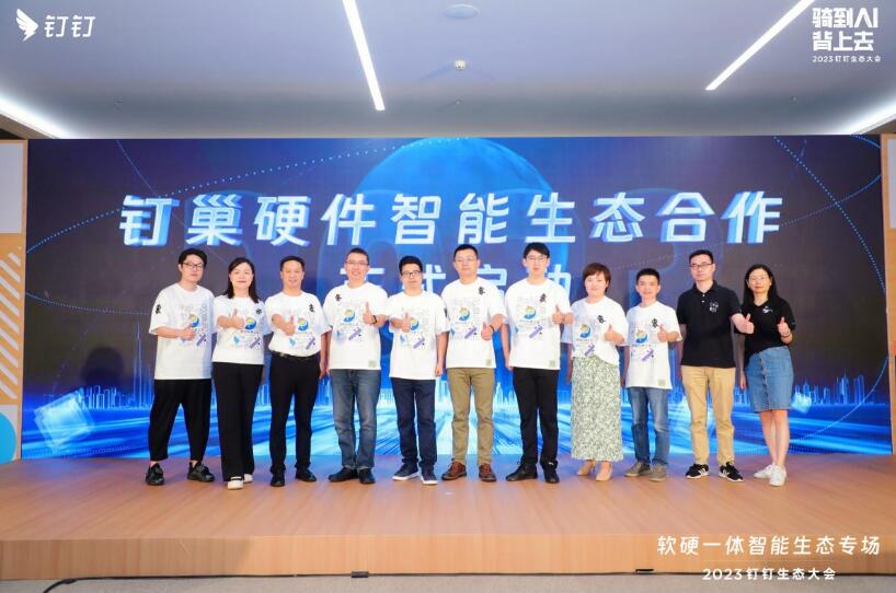 明我攜手釘釘,探索工商業儲能新模式