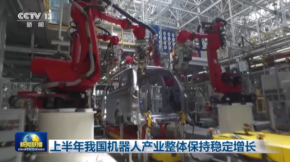 上半年我國機器人產業整體保持穩定增長