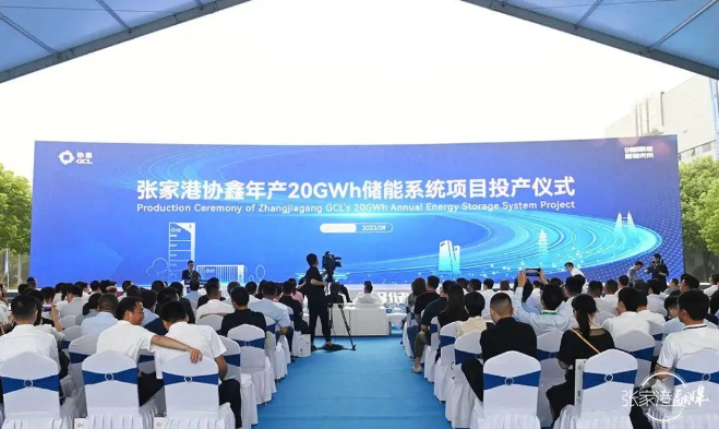 20GWh!新能源巨頭儲能系統(tǒng)項目投產!