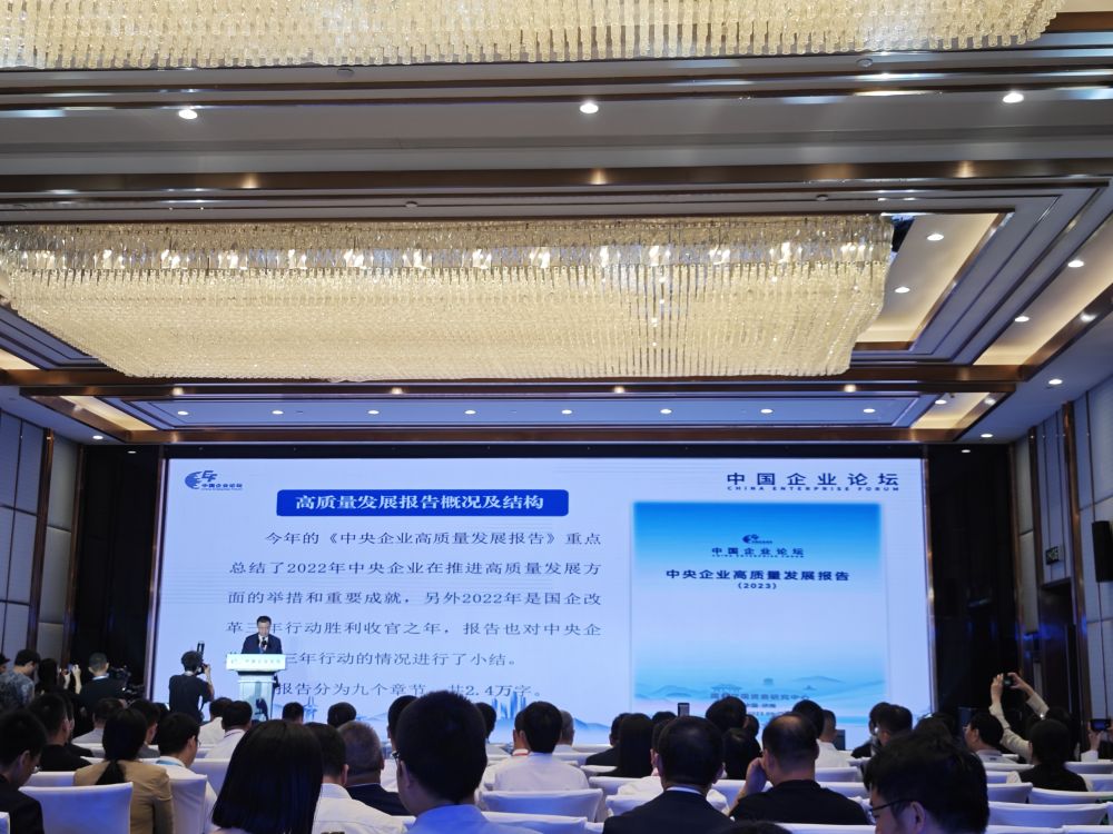 新華社:報告顯示國資央企堅持“兩端發力”加快構建現代化產業體系