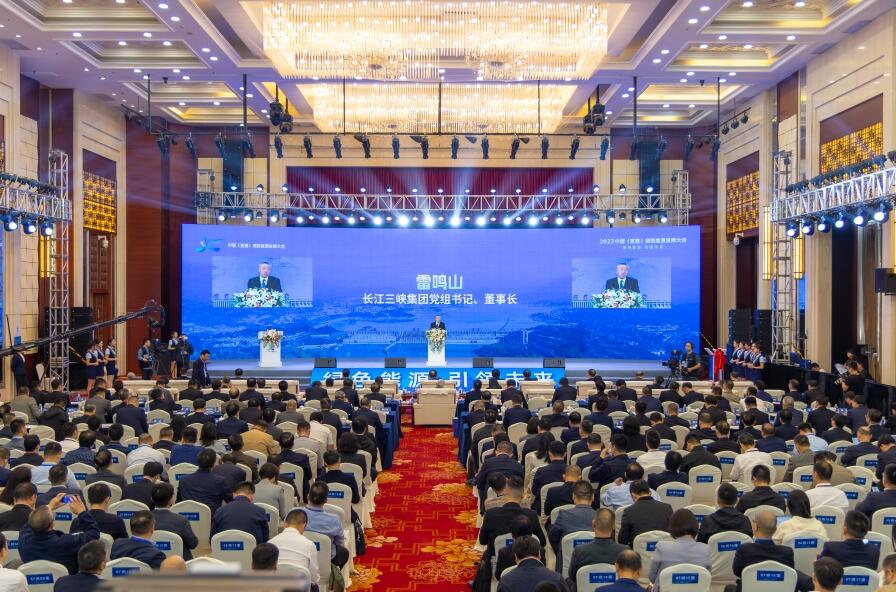 雷鳴山出席2023中國(宜昌)綠色能源發展大會開幕式并致辭