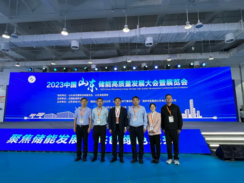 2023中國(山東)儲能高質量發展大會暨展覽會舉辦