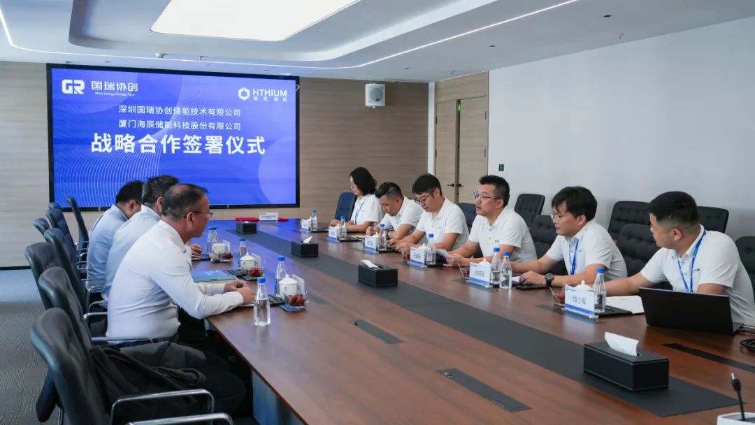海辰儲能與國瑞協創簽署1GWh儲能電池框采協議