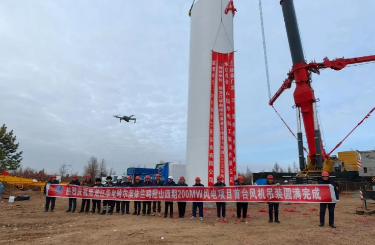 總計32臺！華電哈爾濱依蘭雞冠山四期風電項目首吊啟動
