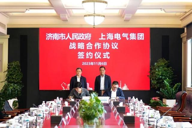 上海電氣與濟(jì)南市簽署戰(zhàn)略合作協(xié)議