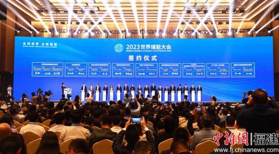 2023世界儲能大會促產業合作發展 簽63個項目總投資1191.2億元