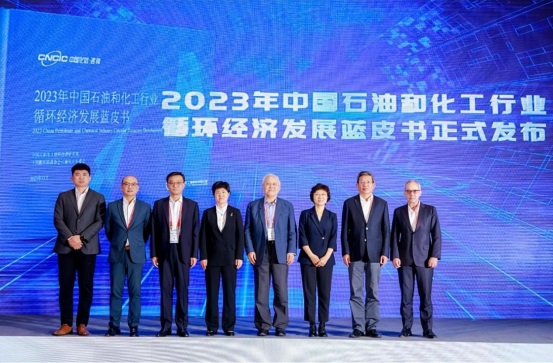 中國石油和化工產業循環經濟高端論壇在上海成功召開