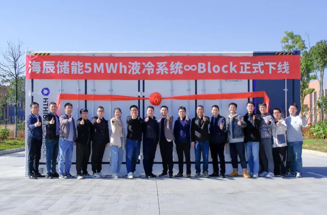 海辰儲能新一代5MWh Block CN系列液冷儲能系統正式下線