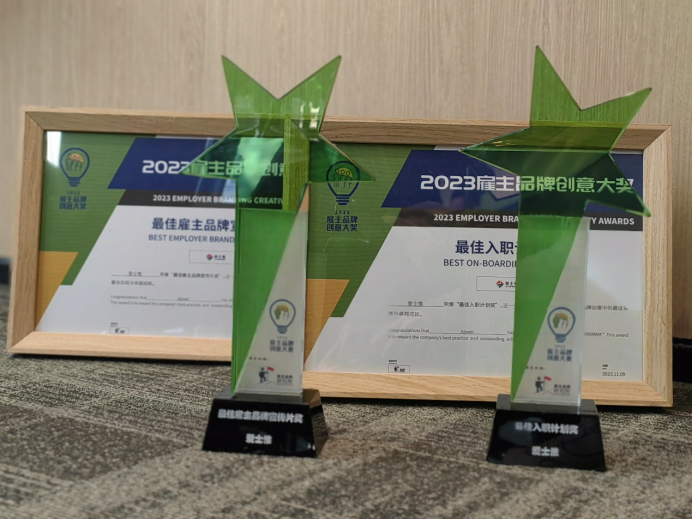 一舉斬獲三大雇主品牌獎項,逆變器企業愛士惟凸顯軟實力