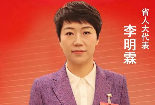 河南省人大代表李明霖: 加快推動氫能產業高質量發展