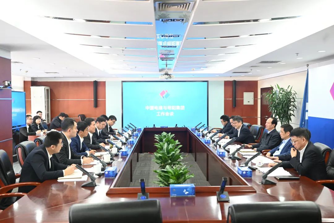 中國電建&明陽集團！高層會晤