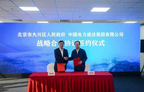 中國電建：踐行央企使命勇擔當 助力京津冀協同發展