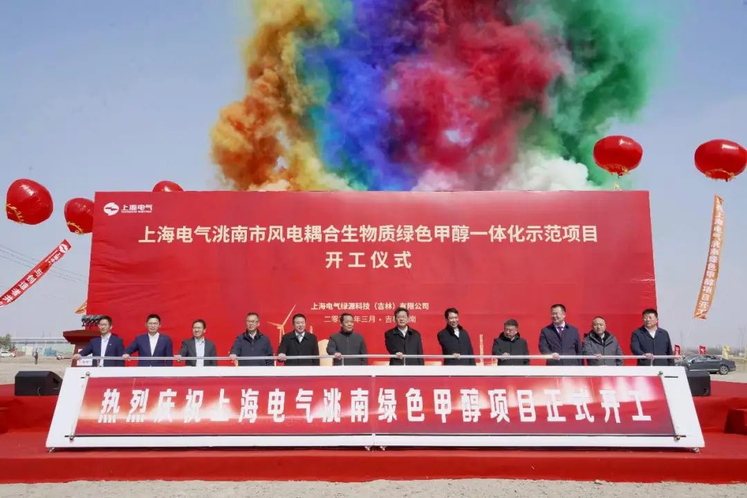 國內(nèi)首個規(guī)?；G色甲醇項目開工