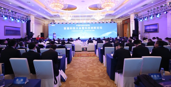 中國電建黨委副書記、總經理王斌出席成都院首屆科技大會暨科技創新論壇