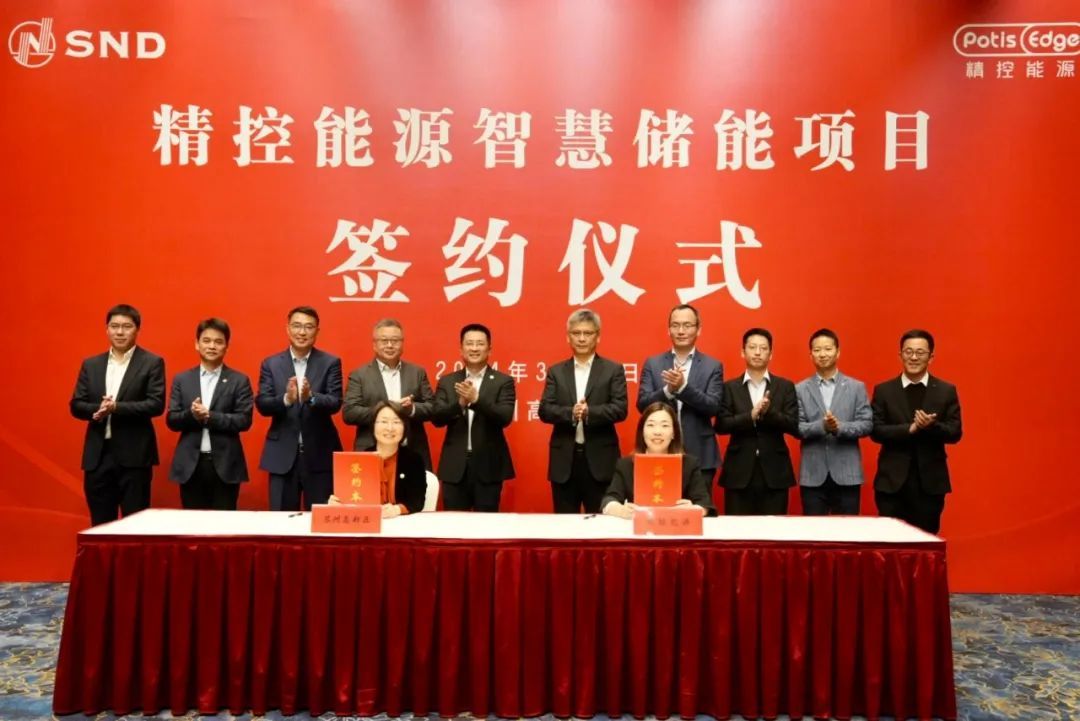 精控能源智慧儲能項目落戶蘇州高新區