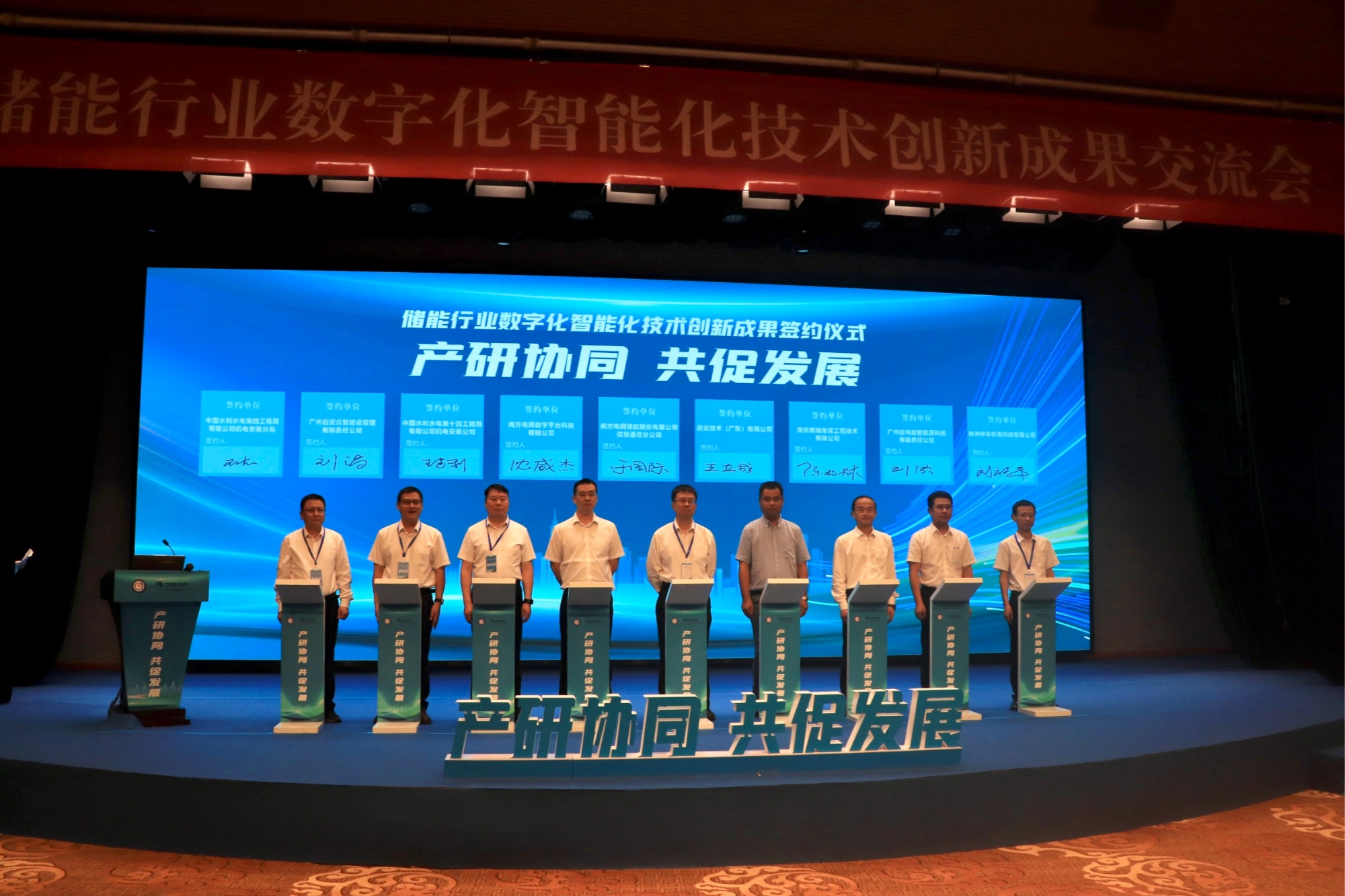 數智賦能催生儲能行業新質生產力，大咖云集共商行業高質量發展路