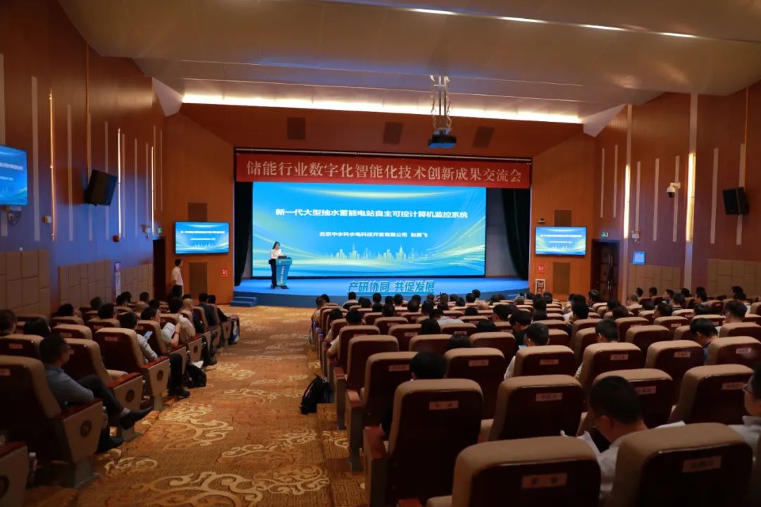 數智賦能，加快儲能行業技術創新成果轉化