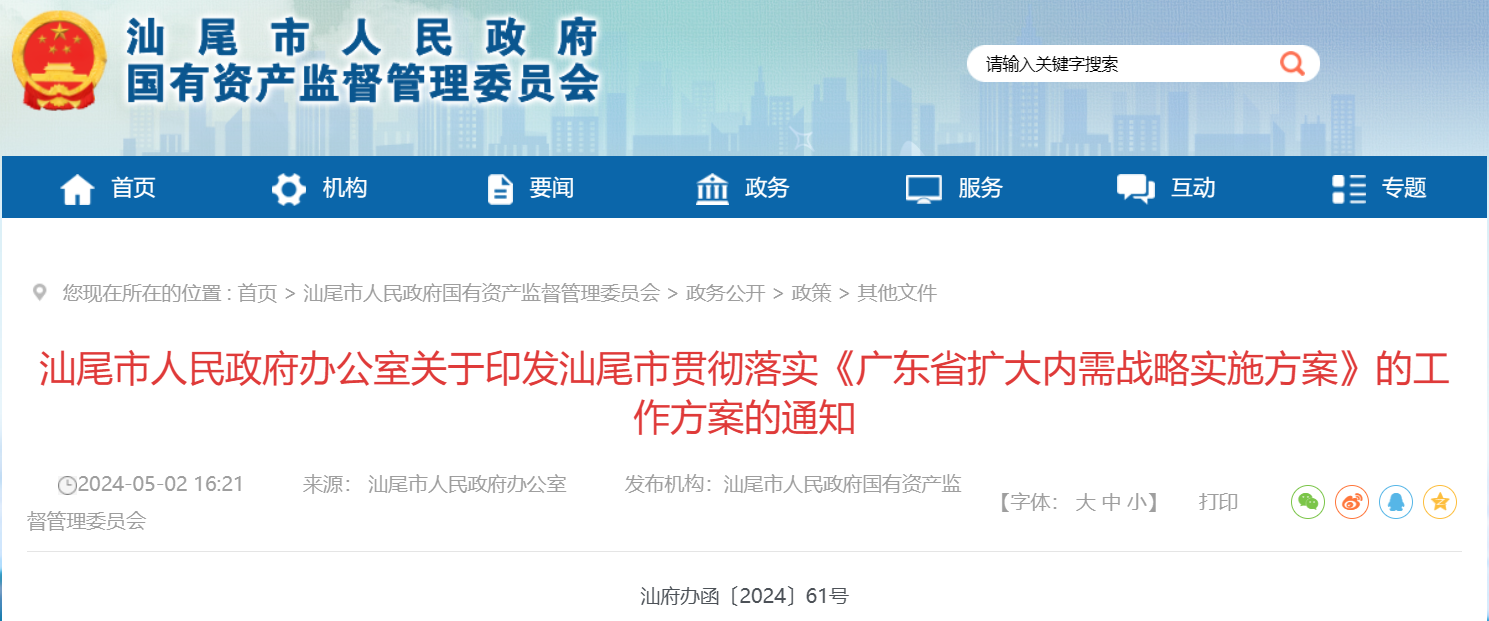 廣東汕尾：推進6GW海上風電建設，致力打造千萬千瓦海上風電基地