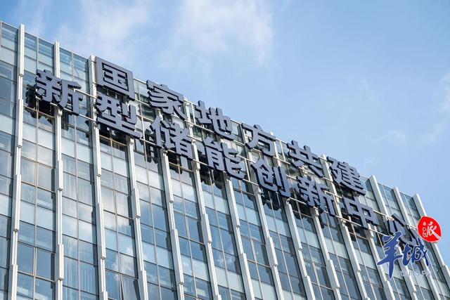 這個(gè)新型儲(chǔ)能創(chuàng)新中心,全國唯一!